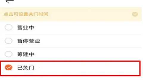 美团开店宝 10.12.600 最新版