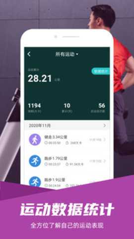舒华运动 5.7.3 官方版