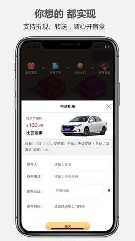 一嗨租车 7.3.30 手机版