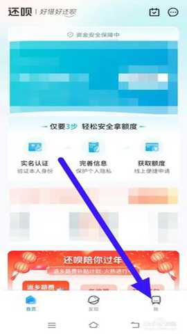 还呗 5.53.1 安卓版