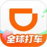 滴滴出行轻量版 7.2.3 安卓版