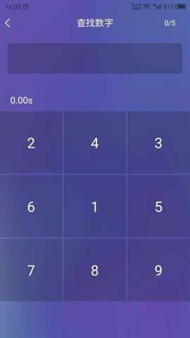 反应训练 24.7.25 安卓版