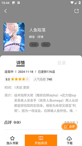 梦绘界漫画 3.1.06 安卓版