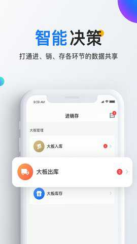 石材云仓 5.3.2 最新版
