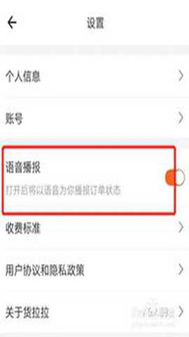 货拉拉搬家小哥 2.1.50 安卓版