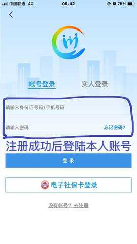 遂宁人社 1.6.14 安卓版