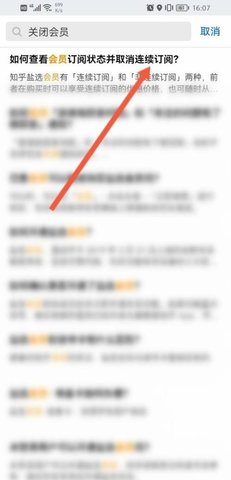 知乎小说 10.83.0 安卓版