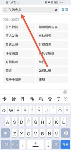 知乎小说 10.83.0 安卓版