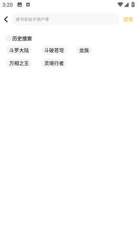 鸠摩搜书 4.6.8975 安卓版