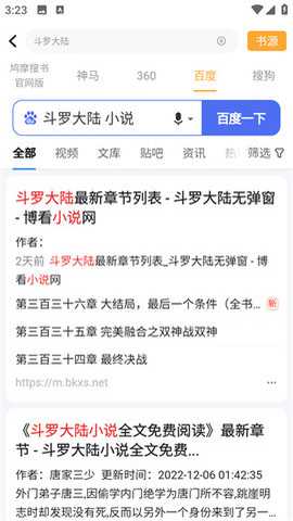 鸠摩搜书 4.6.8975 安卓版