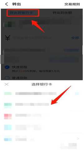余额宝 10.8.26.8000 安卓版