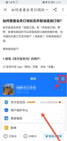 知乎小说 10.83.0 安卓版