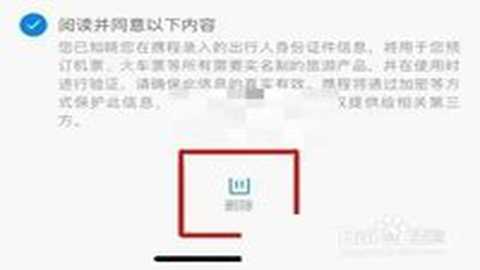 携程旅行 8.88.4 手机版