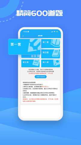 驾考精灵 11.2.6 手机版