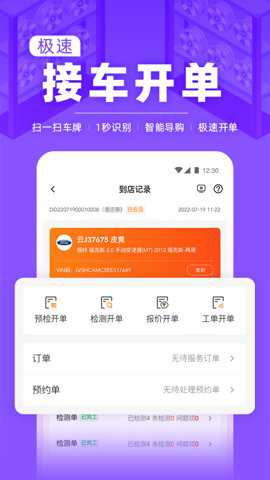 f6智慧门店 3.1.7 安卓版