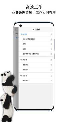 中国动物园协会信息化工作平台 2.6.6 安卓版