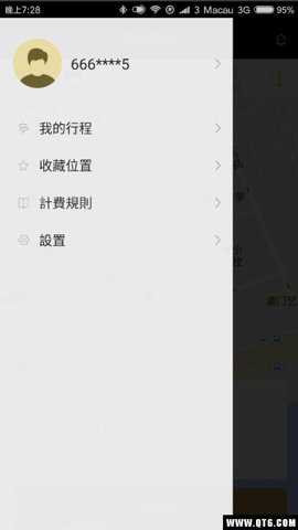澳门电召 3.5.5 安卓版