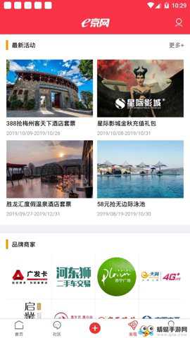 e京网 2.135 安卓版