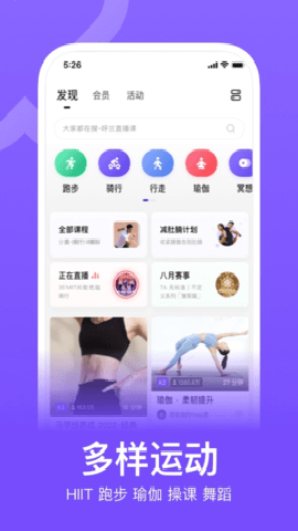 keep健身 8.7.0 手机版