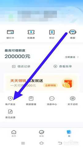 还呗 5.53.1 安卓版