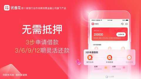 优逸花 1.2.67 安卓版