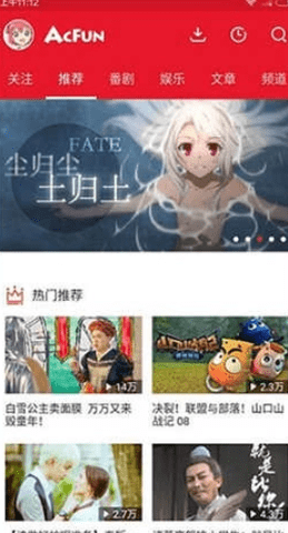 acfan流鼻血版本 1.1.2 手机版