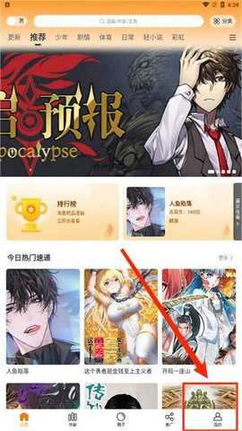 趣漫园去广告版 1.5 手机版