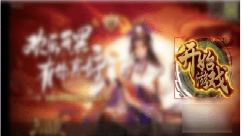 三国杀移动版折扣版 4.5.1 官方版