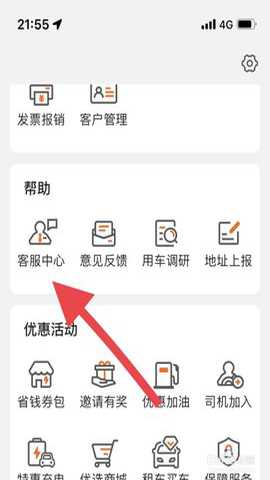 货拉拉搬家小哥 2.1.50 安卓版