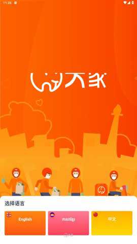 大象 3.0.1 安卓版