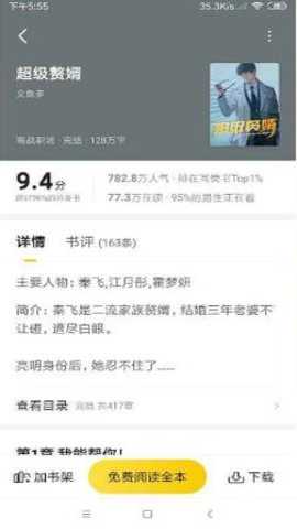 七猫免费听书 7.89 最新版