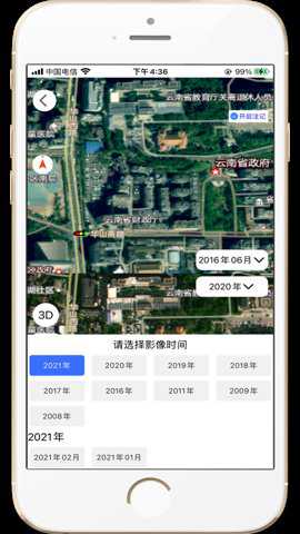 天地图云南 2.7.0 安卓版