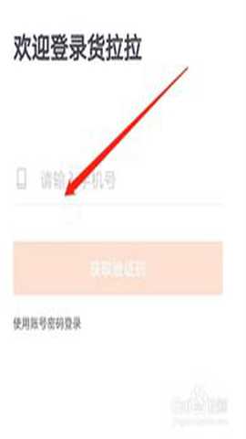 货拉拉搬家小哥 2.1.50 安卓版