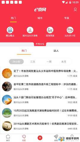 e京网 2.135 安卓版