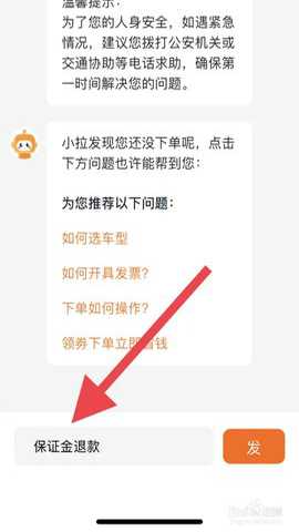 货拉拉搬家小哥 2.1.50 安卓版