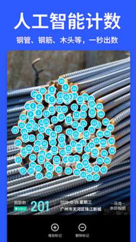 马克水印相机 14.8.5 最新版