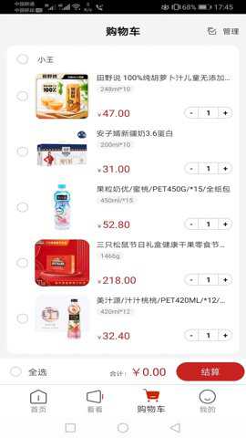 央淘 1.3.6 最新版