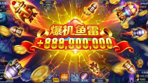 华人捕鱼游戏大厅 1.2.0 官方版