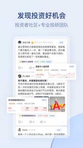 雪球股票 14.83.1 官方版