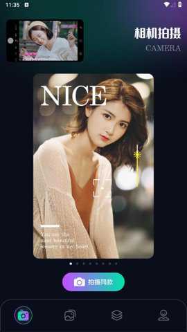 印象相机 1.5.9 安卓版