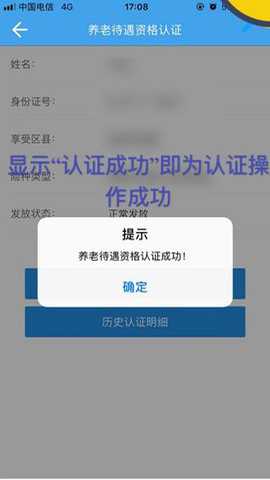 遂宁人社 1.6.14 安卓版