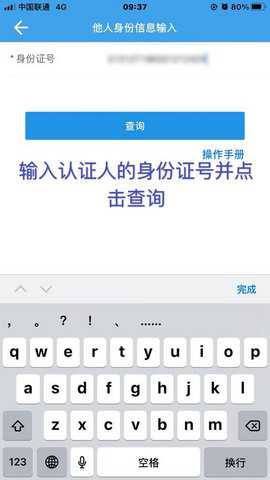 遂宁人社 1.6.14 安卓版