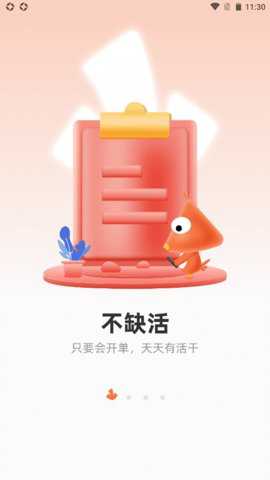 当家工匠 5.7.6 安卓版