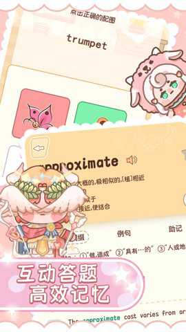 熊猫单词宝 5.1.3 安卓版