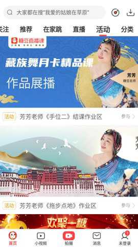 糖豆广场舞 8.6.9 最新版