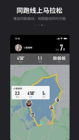 跑跑 4.8.8 安卓版