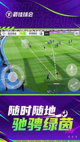最佳球会 2.7.153 安卓版