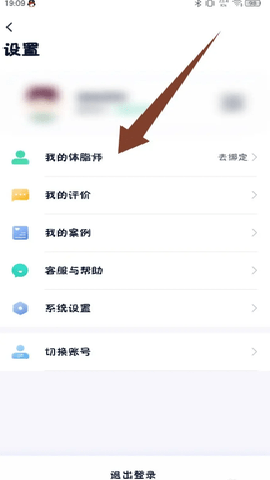瘦吧减脂 3.15.10 安卓版