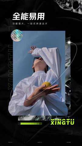 醒图抠图 13.9.0 最新版