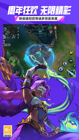 英雄联盟手游 6.3.0.9009 安卓版